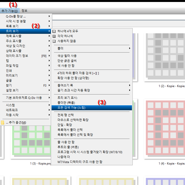 확장 가능한 모든 디렉터리를 표시하도록 파일 탐색기 디렉터리 구조를 설정하시겠습니까